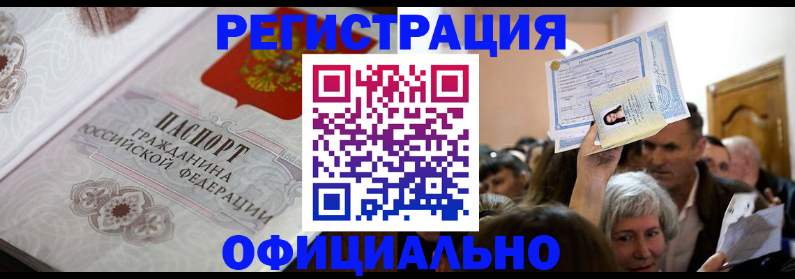 прописка для военкомата в Струнино