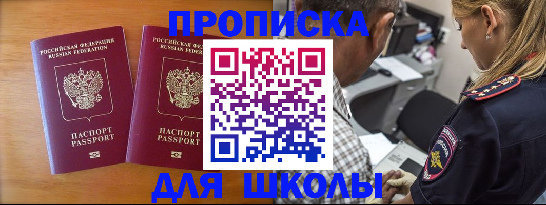 временная регистрация собственник в Струнино