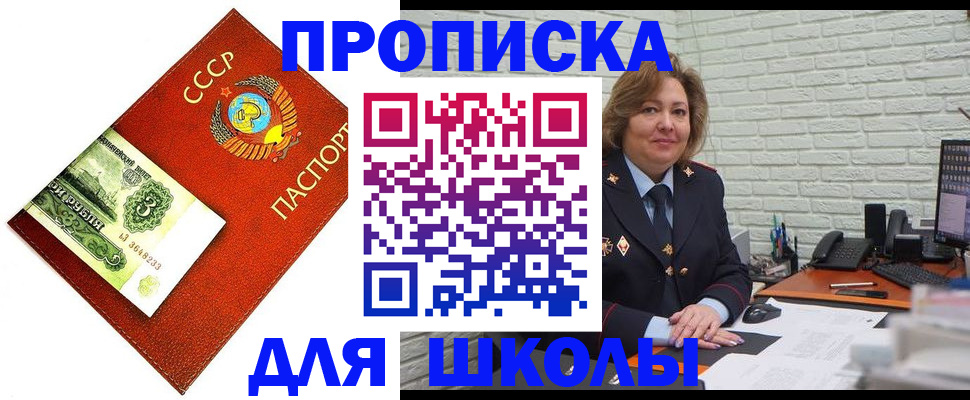 купить прописку в Струнино