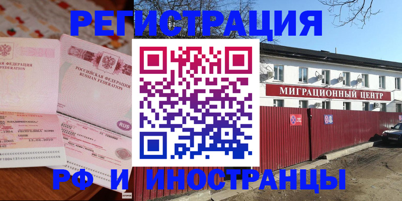 временная регистрация 2025 в Струнино