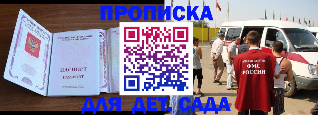 временная регистрация для школы в Струнино