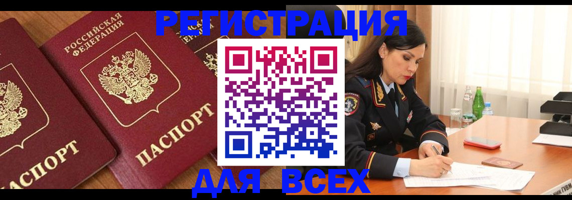 прописка гарантия в Струнино
