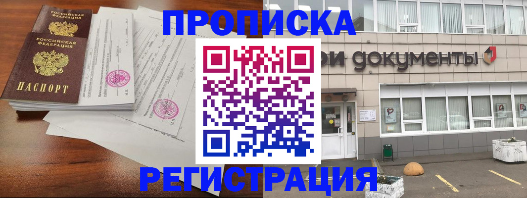 прописка для кредита в Струнино